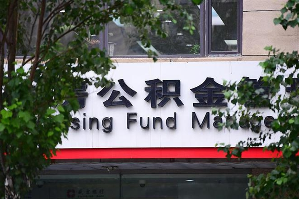 十堰个人封存公积金怎么取出来（封存个人公积金怎么弄）